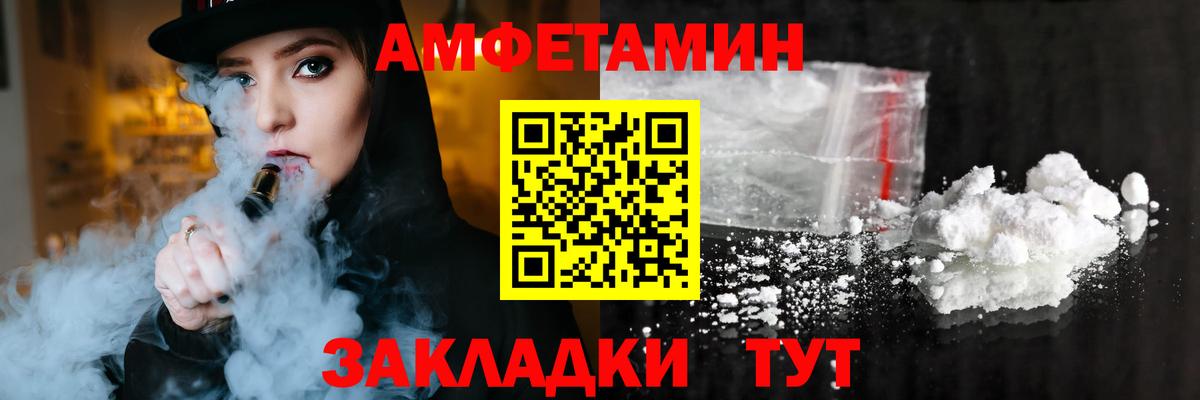 АМФ  Вход с VPN  Гатчина  Амфетамин VHQ  Амфетамин 