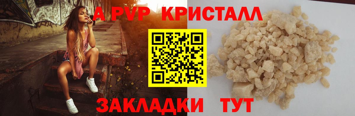 A PVP VHQ  Гатчина  Alfa_PVP крисы CK 