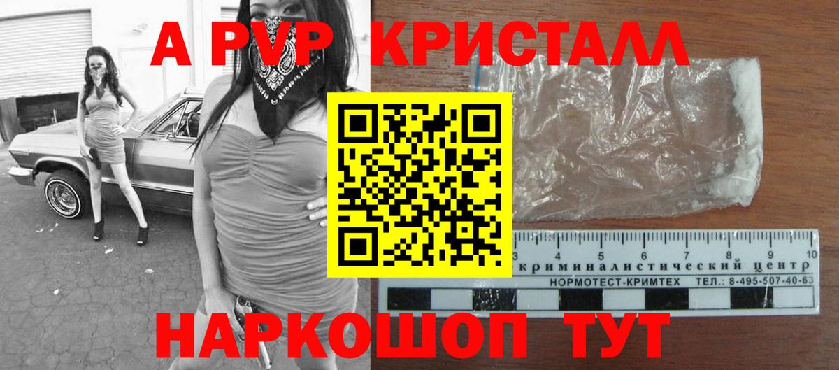 APVP Crystall  Вход с VPN  Alpha PVP  A PVP крисы CK  Гатчина  APVP кристаллы 