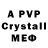 Alpha PVP крисы CK Daaaa