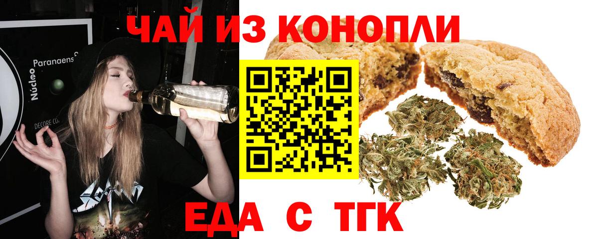 Cannafood марихуана  Вход с VPN  Гатчина 