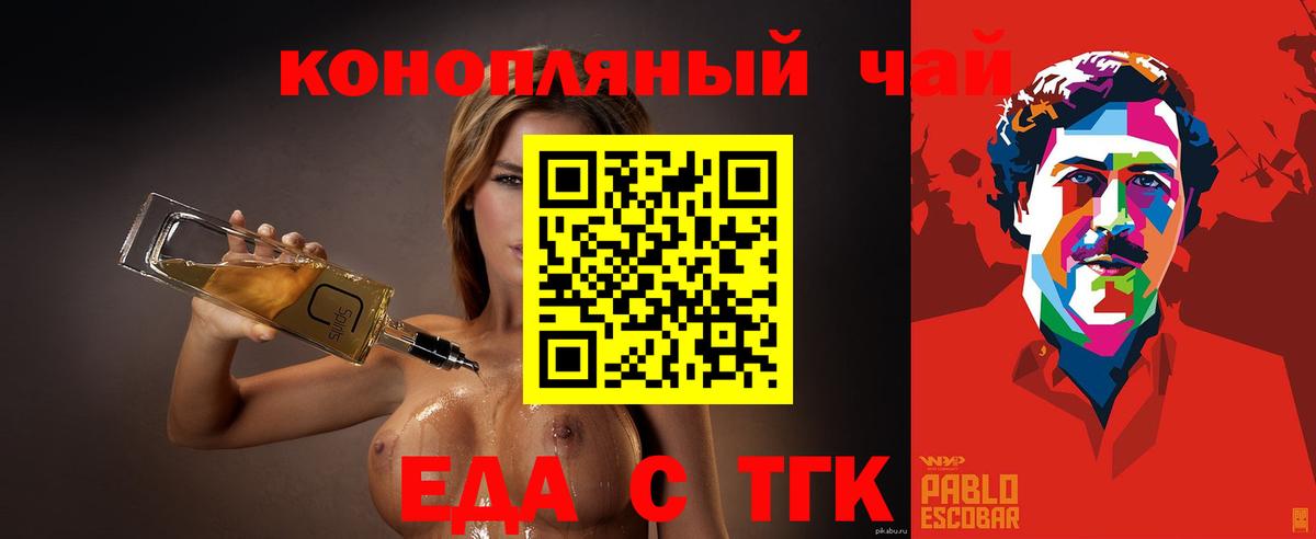 Еда ТГК конопля Гатчина