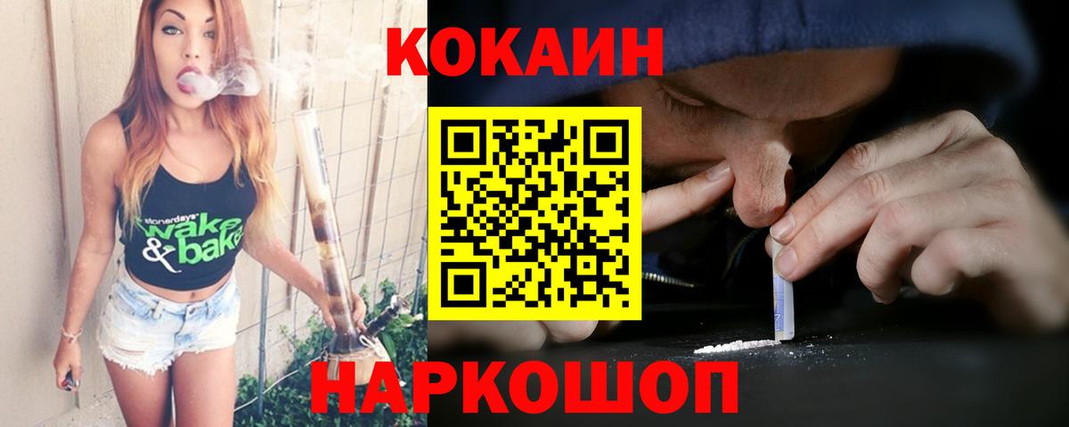 Cocaine FishScale  Вход с VPN  Гатчина 