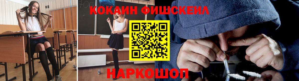 Кокаин 97% Гатчина