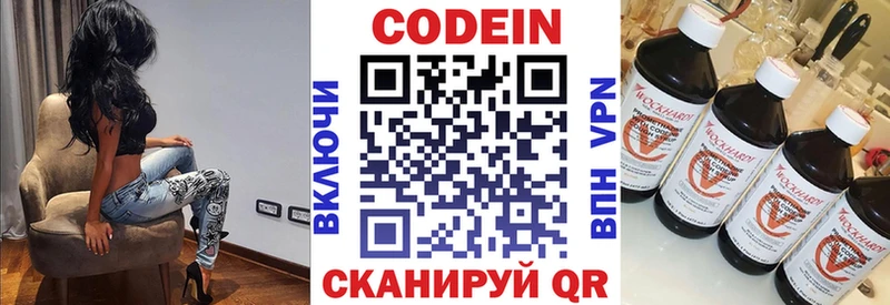 Кодеин Purple Drank  blacksprut зеркало  Гатчина 