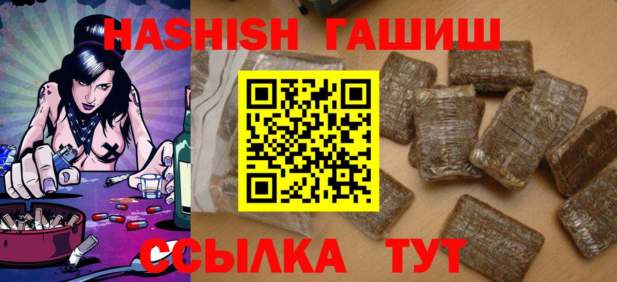 ГАШ ice o lator Гатчина