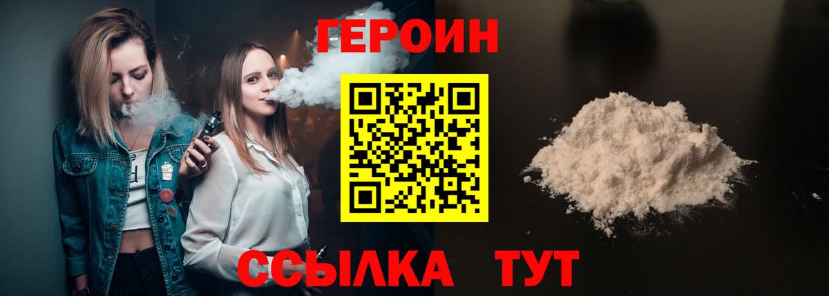 ГЕРОИН Heroin Гатчина