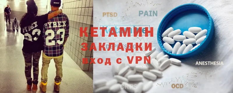 Кетамин ketamine  купить наркотик  Гатчина 