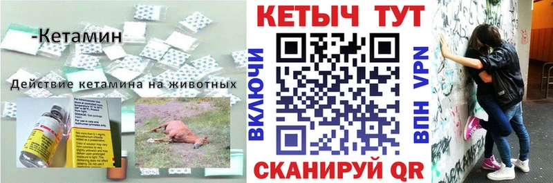 КЕТАМИН VHQ  Гатчина 