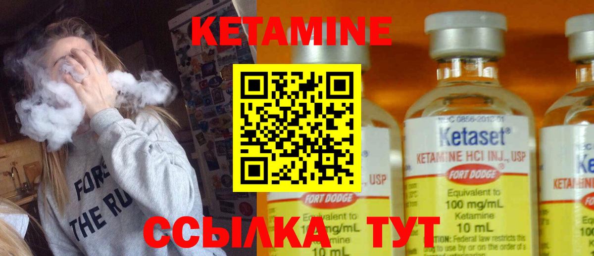 Гатчина  КЕТАМИН VHQ  Вход с VPN 