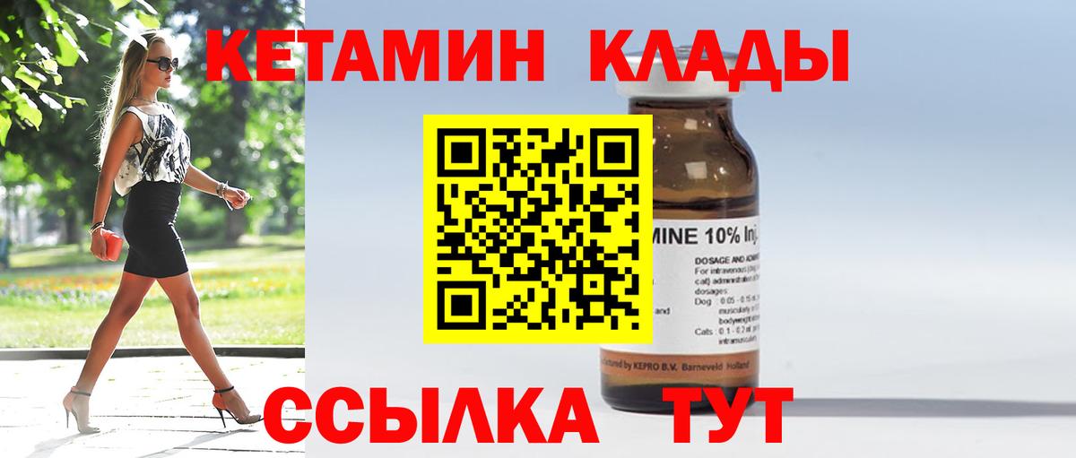 Кетамин VHQ Гатчина