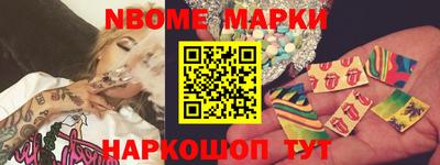 марки lsd Бийск