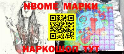 марки lsd Бийск