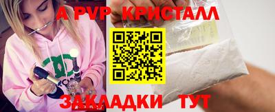 мяу мяу кристалл Волгодонск