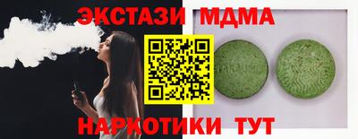 молекула духа Волжск