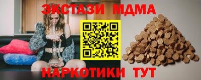 молекула духа Абинск