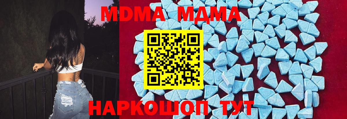 Гатчина  МДМА Molly  Вход с VPN  МДМА молли 