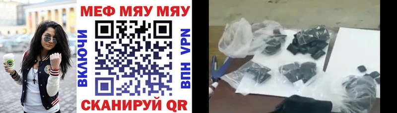 МЯУ-МЯУ мяу мяу  где можно купить   Гатчина 