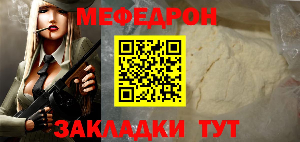 Меф  Меф  Гатчина  Мефедрон кристаллы  Меф 4 MMC 