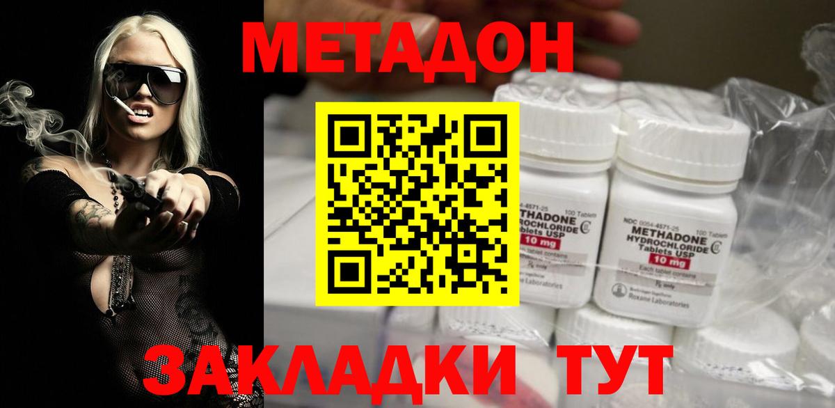 МЕТАДОН белоснежный  Метадон мёд  Вход с VPN  Гатчина 