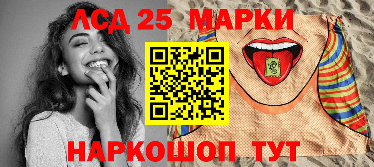 Марки 25I-NBOMe 1,8мг Гатчина