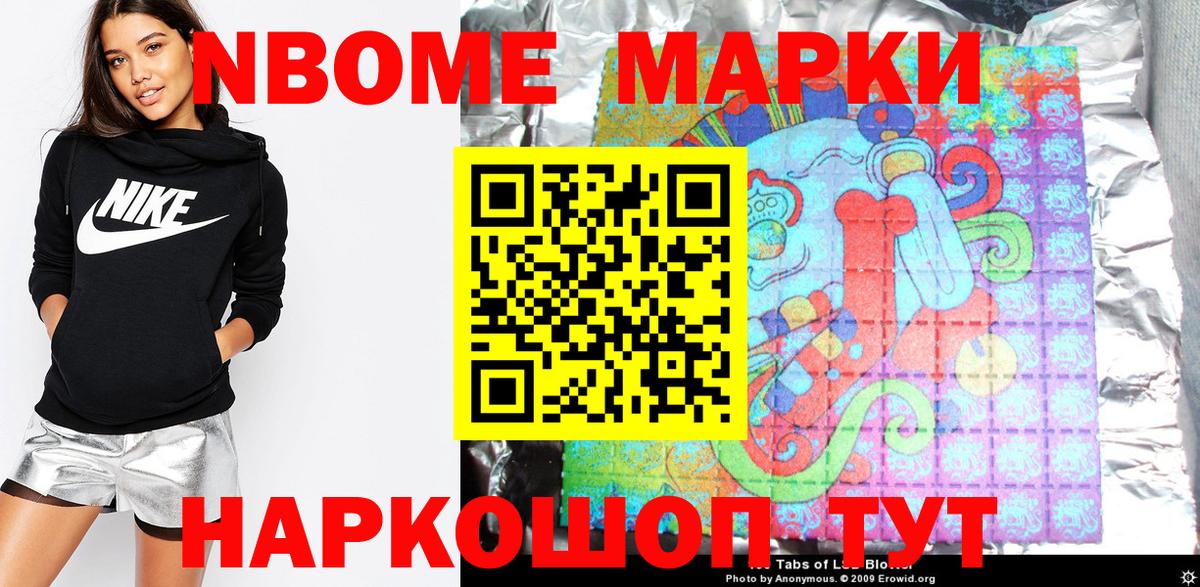 Марки NBOMe 1,5мг  Гатчина  Марки NBOMe 1,5мг 