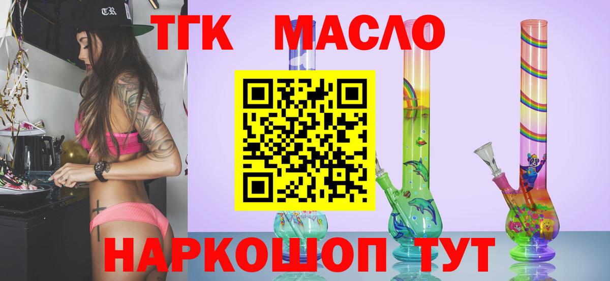 где купить наркоту  Вход с VPN  Гатчина  Дистиллят ТГК жижа 